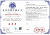 China Chengdu Hsinda Polymer Materials Co., Ltd. certification