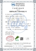 China Chengdu Hsinda Polymer Materials Co., Ltd. certification